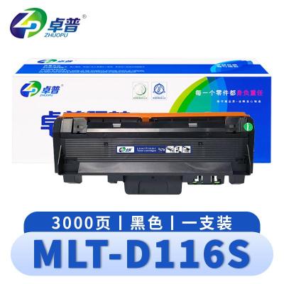卓普 硒鼓三星 MLT-D116S 支