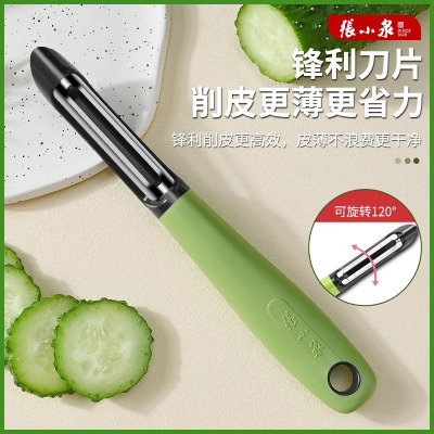 张小泉削皮刀不锈钢刮皮刀多功能土豆去皮刀削皮神器水果瓜刨8138