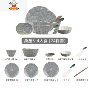 欧式轻奢金边陶瓷碗碟餐具套装北碗盘组合家用菜盘汤碗吃饭碗盘子 敬平 3-4人食-24件套(桑墨)