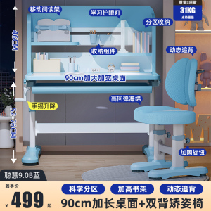 伯课儿童学习桌椅可升降家用写字桌儿童书桌男孩女孩简约作业书桌 聪慧9.0B蓝-加高书架