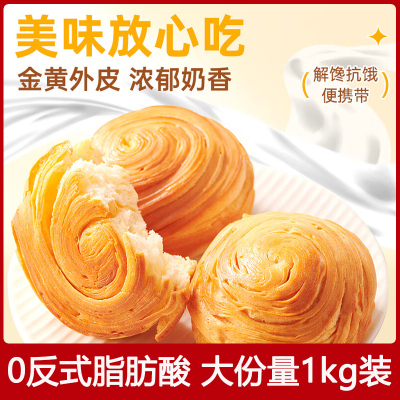 泓一无蔗糖手撕面包1000g 健身粗粮营养早餐代餐休闲零食点心整箱