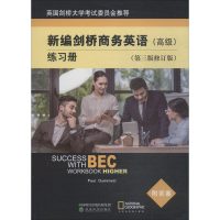音像新编剑桥商务英语练习册(英)达姆特(Paul Dumment) 著