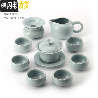 三维工匠汝窑功夫茶具套装家用陶瓷日式简约冰裂开片可养茶杯茶壶 汝窑盖碗罗汉杯(9件套)