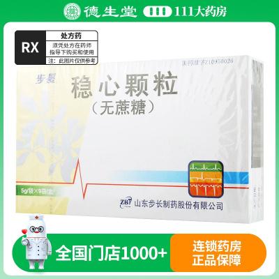 步长 稳心颗粒 5g*9袋/盒