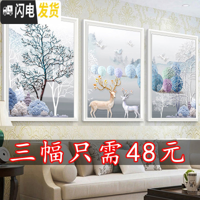三维工匠5d钻石画2020年新款客厅满钻带框珠绣三联画鹿水晶十字 [画+框]满钻[135*60CM]钻量多30免十字绣