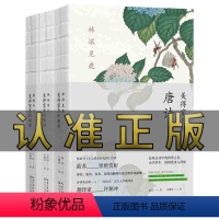 [正版] 许渊冲:美得窒息的唐诗宋词诗经3册 遇见美唐诗他们有才亦有爱诗词入门歌赋诗词大会飞花令中国古典文学婉约词