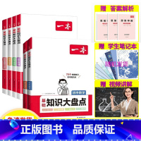 [3本套装]政史地 初中通用 [正版]初中知识大盘点小四门必背语文数学英语物理化学生物地理历史政治七八九年级人教版初一初