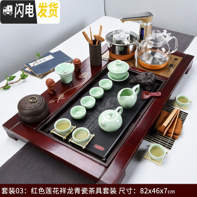 三维工匠全自动玻璃烧水壶茶具套装简约家用功夫实木茶盘一体茶台茶道整套 红色莲花降龙青瓷玻璃壶套装