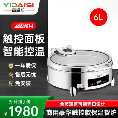 意黛斯 保温餐炉 圆形液压餐炉不锈钢透视窗口 中端款 YDS-JRBFLXY-6