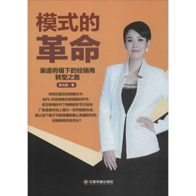 醉染图书模式的9787504757296