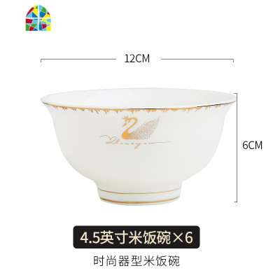 封后景德镇骨瓷碗碟套装家用吃饭套碗盘碟欧式金边餐具创意菜盘子面碗 FENGHO 天鹅女王4.5英寸高脚碗10个+8寸饭盘