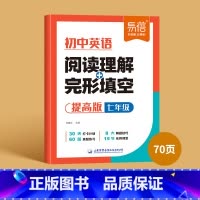 提高篇(适合90分以上) 九年级 [正版]初中英语阅读理解与完形填空专项训练七八九年级中考英语阅读真题培优题练习阅读理解