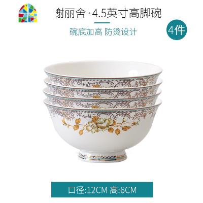 封后唐山欧式轻奢碗碟套装家用陶瓷饭碗高脚面碗汤碗创意个性金边 FE 香榭丽舍6碗4盘(4.5英寸高脚碗+8英寸天缘平盘)