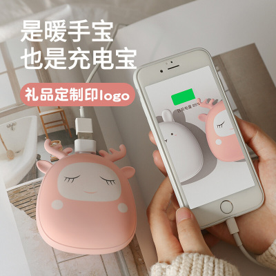 林檎生日男女生送女友女孩闺蜜暖手宝充电宝定制感恩节送男女朋友老婆情侣员工创意实用公司商务年会礼品送女朋友老婆生日礼物送女