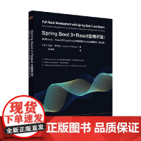 Spring Boot 3+React全栈开发 尤哈·辛库拉 著 计算机与互联网