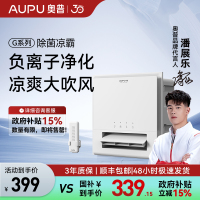 奥普(AUPU)凉霸厨房遥控冷霸集成吊顶吹风扇 吸顶嵌入式卫生间吊扇奥普浴霸