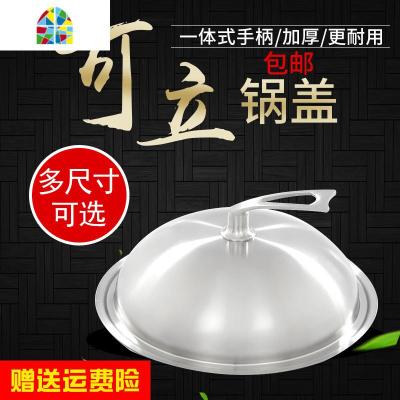封后家用可立锅盖不锈钢加厚28/30/31/32/33/34/35/36/37/384042包 32厘米锅盖外径31.8