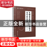 正版 2023MBA MPA MPAcc MEM 管理类与经济类综合能力写作历年真