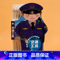 交通工具 [正版]风靡英国的幼儿认知读本 交通工具 0-3-6岁宝宝认知书撕不烂益智早教翻翻书 看图识字认数彩色卡片启蒙