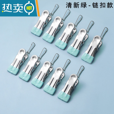 敬平晾晒夹子不锈钢防风晾衣服袜子夹家用单个固定晾晒衣服小夹子 链扣款清新绿(10个装)衣夹