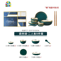 碗碟套装金边北欧网红轻奢陶瓷礼盒餐具家用创意碗盘子组合情侣套 FENGHOU 森林绿4人食(礼盒)