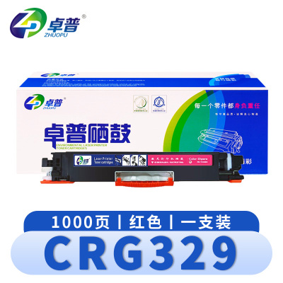 卓普 硒鼓CRG329红支