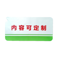 联岚室内贴纸10cm*20cm(内容可定制)块