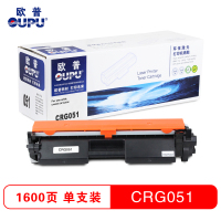 欧普(OUPU)CRG051硒鼓打印机耗材适用Canon LBP162dw等