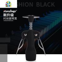 红酒开瓶器家用瓶起子葡萄酒启手动创意个性加厚 FENGHOU 钢琴黑
