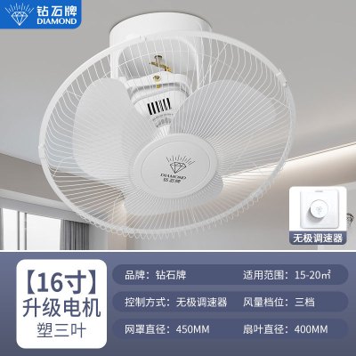 钻石牌吸顶扇楼顶扇客厅家用吊顶工业学校遥控摇头电风扇 16寸三叶无极调速器