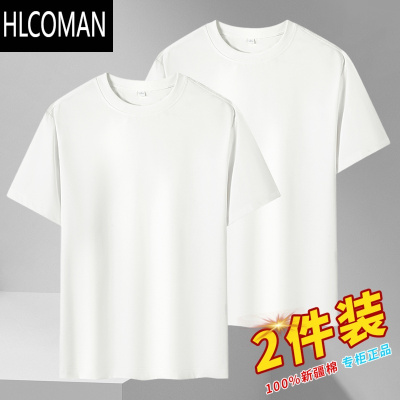 HLCOMAN短袖t恤男士纯色半袖圆领汗衫打底衫宽松体恤上衣潮