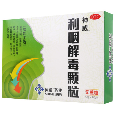 神威 利咽解毒颗粒6g*10袋/盒外感风热所致的咽痛咽干发热恶寒