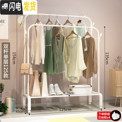 三维工匠晾衣架落地卧室折叠单双杆式挂衣架家用室内简易晾衣杆凉晒衣服 125cm-白色双杆+置物网+双衣帽钩+送万向轮 大