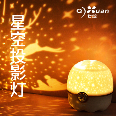 七炫 儿童星星灯 QX-D02517