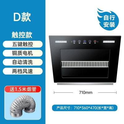 纳丽雅(Naliya)抽油烟机家用厨房农村大吸力吸油机吸油机家用抽烟机_71cm五键触控自动清洗28m³不包