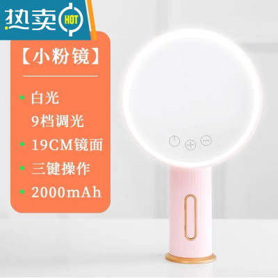 敬平镜子化妆镜发光带灯led学生宿舍梳妆镜台式桌面美妆镜家用补ins风便携式用镜 樱花粉[白光+高清大镜面]
