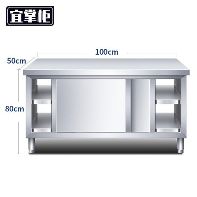 宜掌柜不锈钢操作台双通