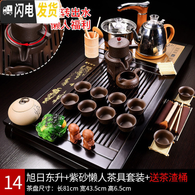 三维工匠 全自动茶具套装家用茶盘一体功夫茶杯紫砂泡茶茶台简约茶海 14旭日紫砂石磨套装 28件