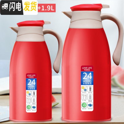 三维工匠保温水壶大容量家用小型热水瓶保温壶学生宿舍热水壶暖水壶保温杯 红色1.9+1.0[大小组合]
