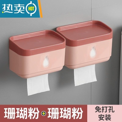 敬平卫生间厕纸盒厕所纸巾盒卫生纸置物架放置盒抽纸免打孔防水壁挂式 樱花纸巾盒[所有纸巾通用]两个 装