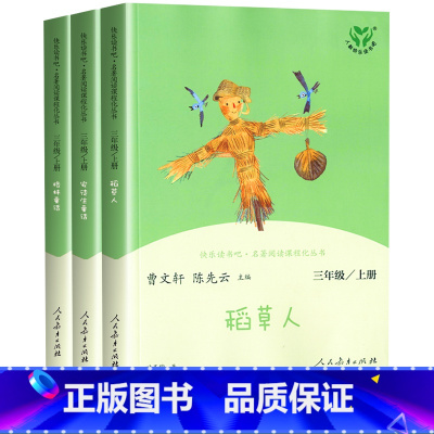 三年级上册快乐读书吧 [正版]快乐读书吧三年级下册伊索寓言中国古代寓言故事克雷洛夫寓言全集人教版全套3册人民教育出版社曹