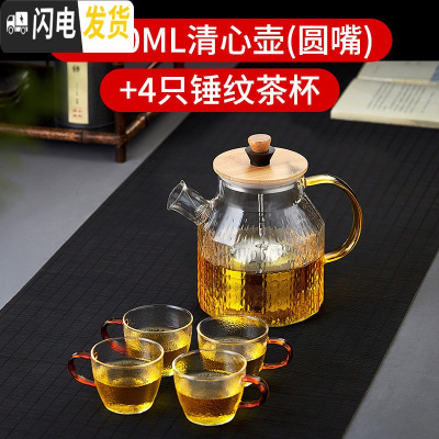 三维工匠大容量耐热玻璃茶壶泡茶壶不锈钢过滤内胆 家用透明花茶壶煮茶壶 1000清心壶(圆嘴)+4只锤纹茶杯