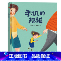 手机的规矩 [正版]画了一匹蓝马的画家 艾瑞卡尔精装硬壳硬皮绘本幼儿园小班中班大班儿童绘本3-6书一年级二年级3-4-5