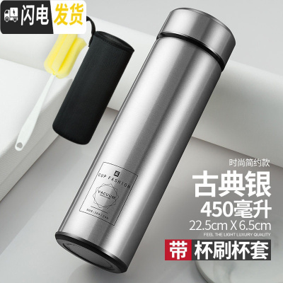 三维工匠保温杯男女学生便携水杯子大容量304不锈钢商务礼品时尚茶杯定制 古典银450+杯刷杯套