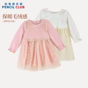 [1件3折]铅笔俱乐部童装秋冬新款女小童连衣裙儿童加绒加厚裙子网纱裙