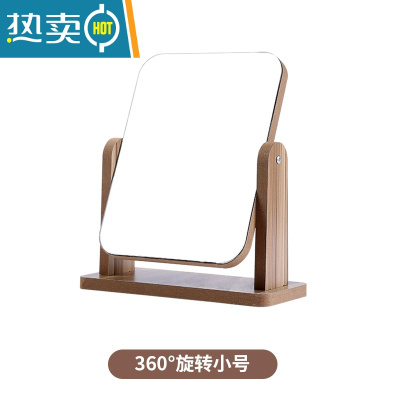 敬平镜子化妆镜木质可立折叠翻转便携台式大号女高清桌面网红小梳妆镜 旋转款小号(超清全面屏)便携式用镜