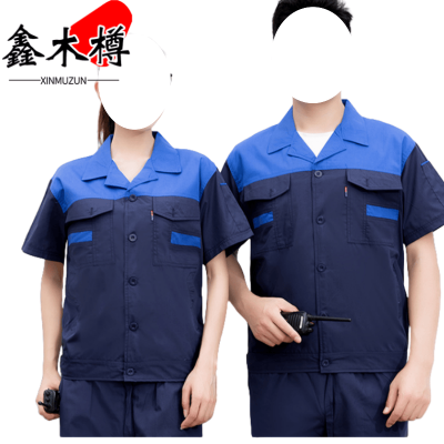 鑫木樽系扣工作服160-190码套