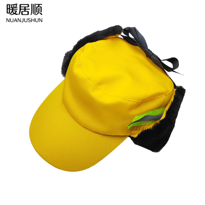 暖居顺 加绒加厚冬季工作帽 LM065 顶