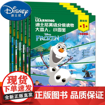 扫码音频]迪士尼分级阅读第1级6册英语分级读物 迪士尼英文双语绘本分级阅读英语绘本一二三年级小学生英语课外读物英语启蒙图