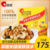 洽洽小黄袋每日坚果175g 核桃巴旦木腰果榛子蔓越莓黑加仑葡萄干蓝莓科学配比均衡每日营养办公室零食